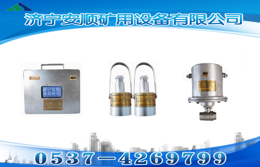 ZPR127礦用熱釋紅外光控自動(dòng)灑水降塵裝置大巷灑水